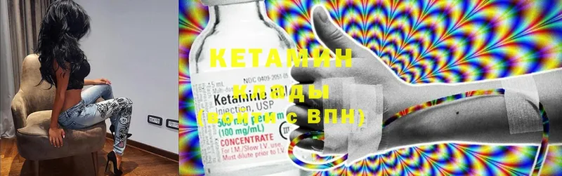 КЕТАМИН ketamine  Гдов 