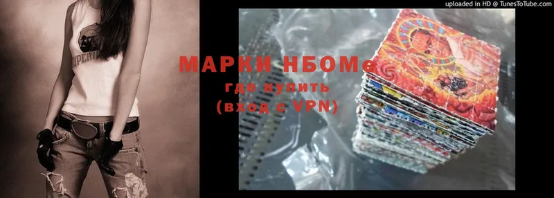 Марки 25I-NBOMe 1500мкг  Гдов 