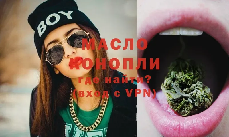 Дистиллят ТГК гашишное масло  мега   Гдов 